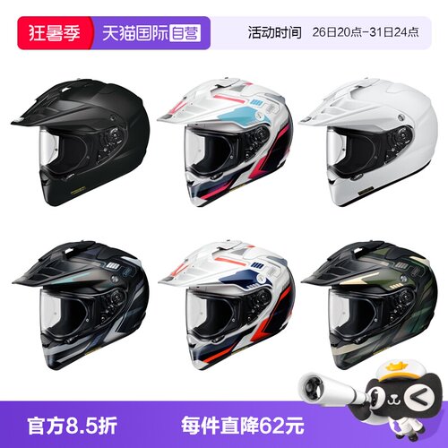 【自营】SHOEI HORNET ADV进口越野拉力长途摩托车安全头盔巡航