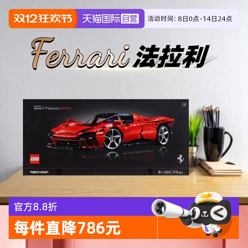 法拉利超级赛车18精心打造