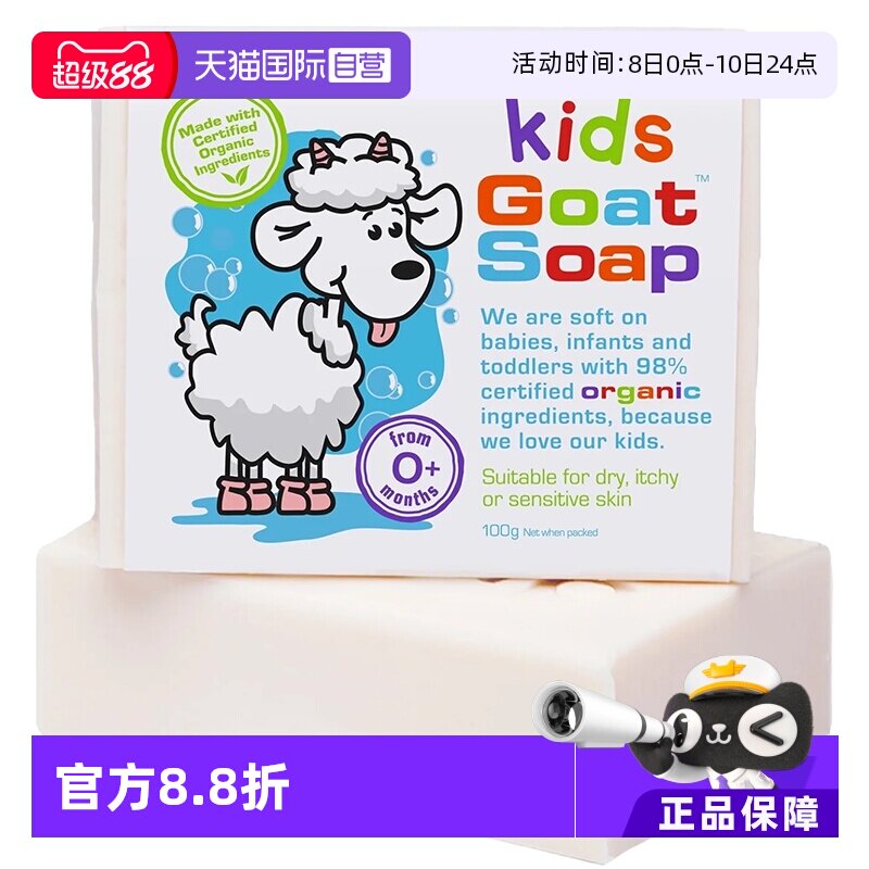 ����ɫ ����Ӫ��GoatSoapӤ�׶�ɽ������100g17.56Ԫ(��88VIP 95��)