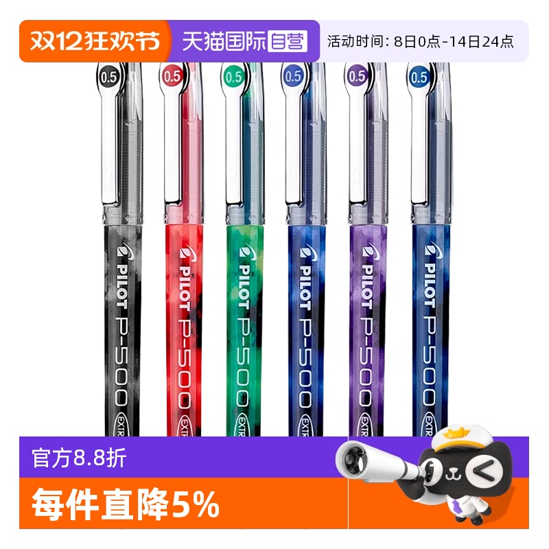 中性笔PILOT/百乐学霸刷题大容量