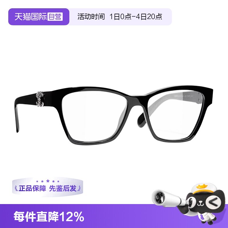 【自营】Chanel/香奈儿眼镜框双C金属logo眼镜架可配近视镜CH3420