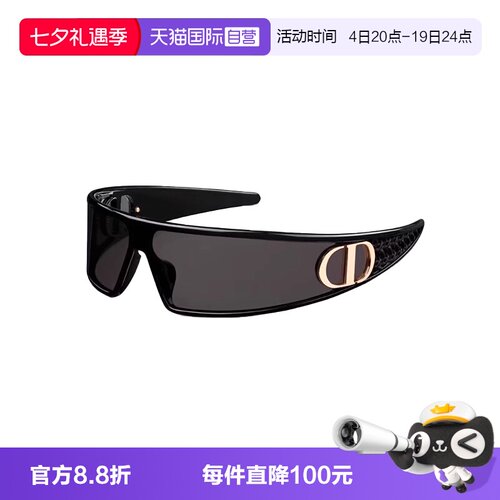 【自营】法国DIOR迪奥时尚潮流女新款秀场发箍太阳镜墨镜VERYDIOR