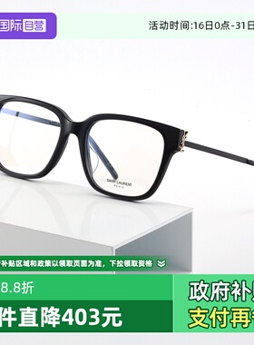 【自营】YSL圣罗兰眼镜框女SL M48O_A/F近视眼镜架B/F&C/F&D/F