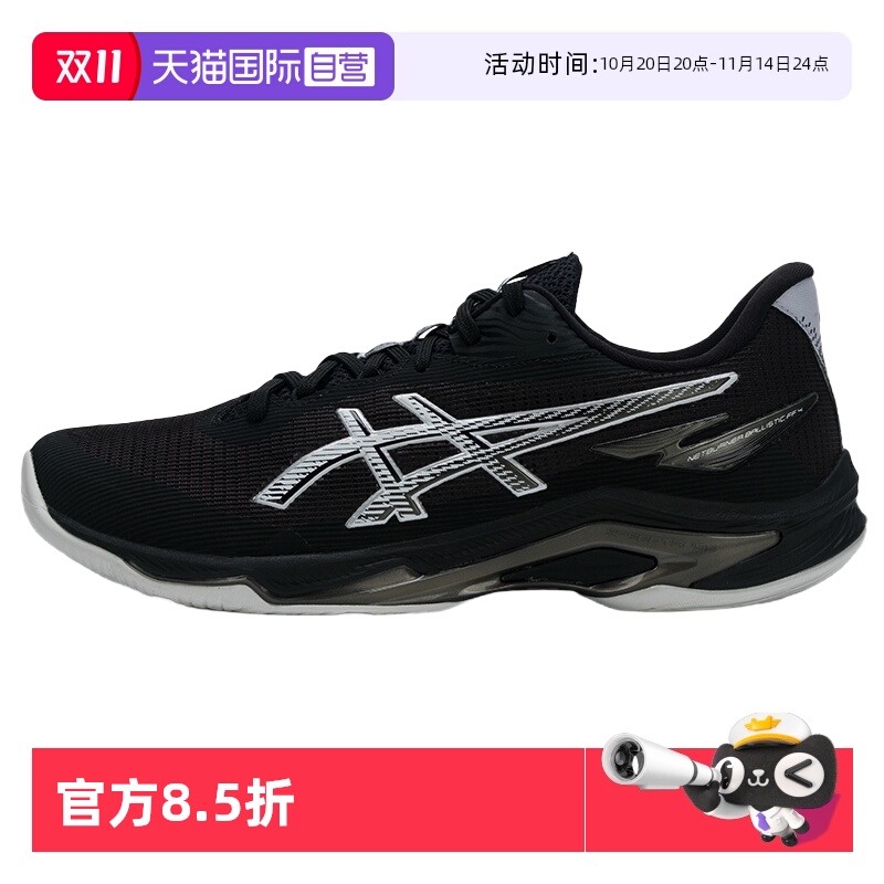 【自营】ASICS亚瑟士男鞋NETBURNER BALLISTIC FF4缓震透气排球鞋