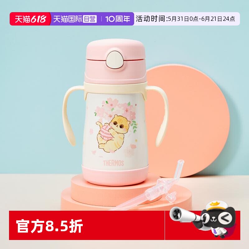 【自营】膳魔师儿童保温杯宝学饮吸管奶瓶手柄喝水壶婴幼儿园一岁