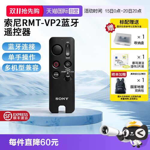 索尼新无线蓝牙遥控器微单相机