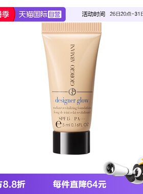 【自营】GIORGIO ARMANI/阿玛尼蓝标大师粉底液干皮养肤持妆小样