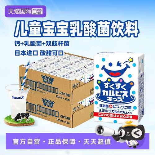 【自营】24盒日本进口可尔必思儿童乳酸菌风味饮料整箱儿童装