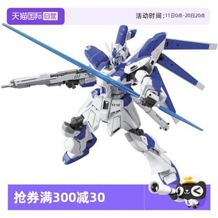 海牛敢达 模型 095 HGUC 万代高达拼装 144 自营