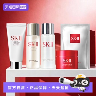 【自营】SK-IIsk2神仙水洁面膜大红瓶面霜护肤小样套装补水skll