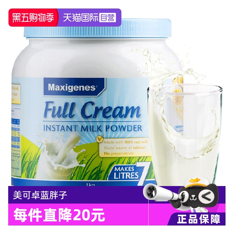 【自营】美可卓蓝胖子纯牛奶粉成人中老年全脂高钙大学生青少年