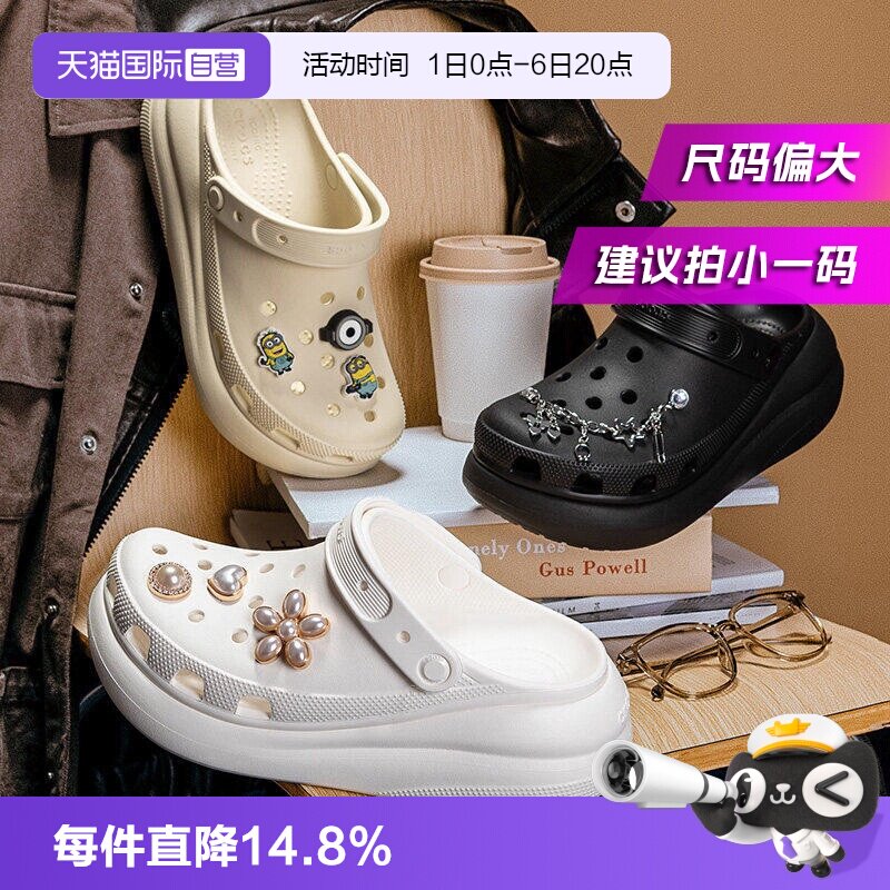【自营】Crocs卡骆驰女鞋泡芙Clog厚底洞洞鞋凉鞋男鞋拖鞋透气图片