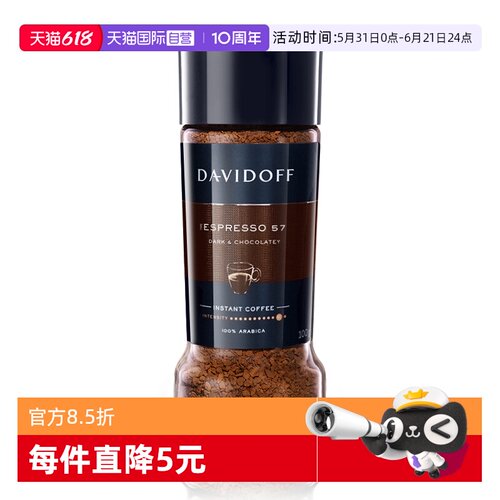 大卫杜夫速溶咖啡意式浓缩
