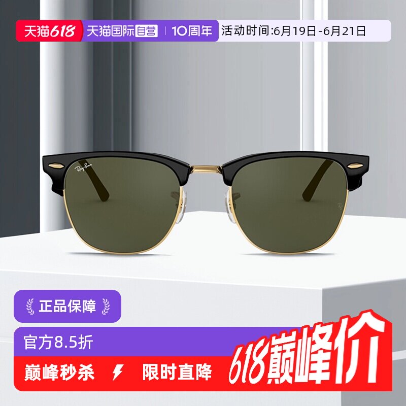【自营】RayBan雷朋太阳镜半框墨镜开车眼镜礼盒0RB3016男款玳瑁