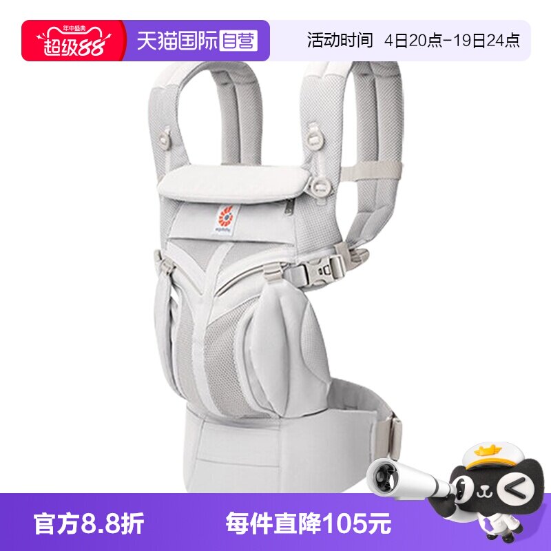 ErgobabyOmni婴儿背带轻便透气