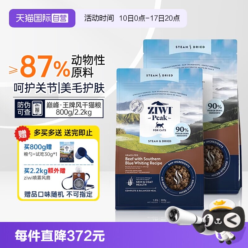 ZIWI巅峰微蒸风干猫粮成幼猫期专用小猫布偶全价主粮800g
