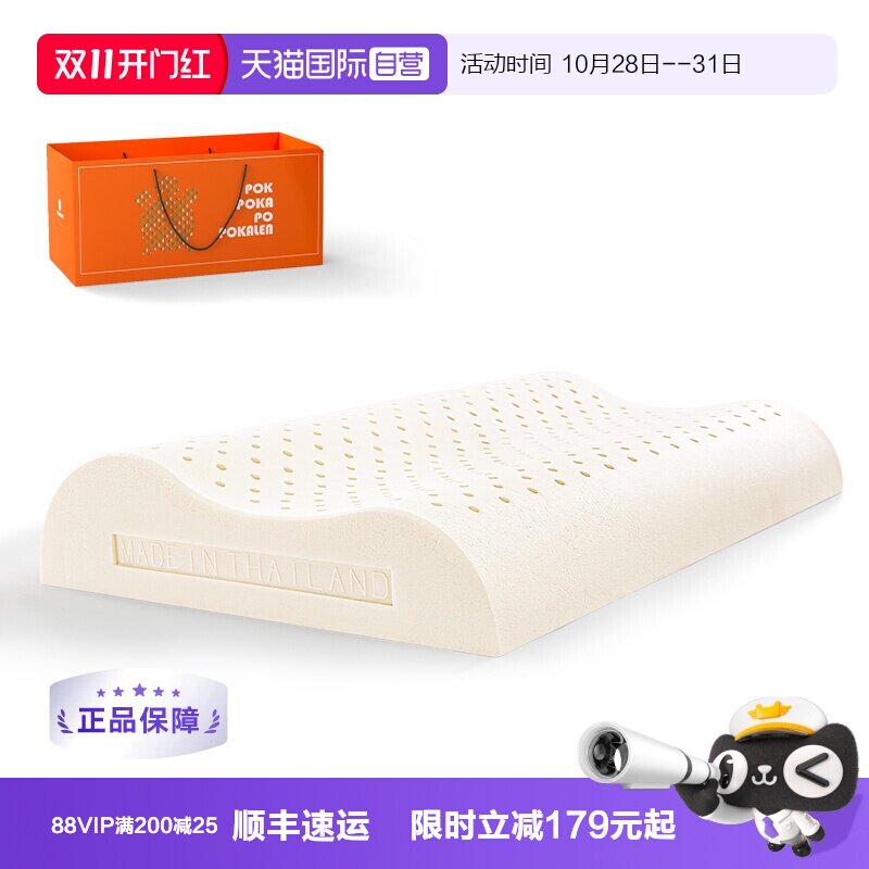 【自营】POKALEN泰国乳胶枕头护颈椎专用正品原装进口天然橡胶枕