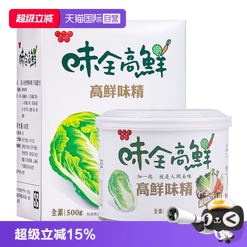 【自营】中国台湾味全高鲜味精素食蔬菜配方鸡精调味品家用进口