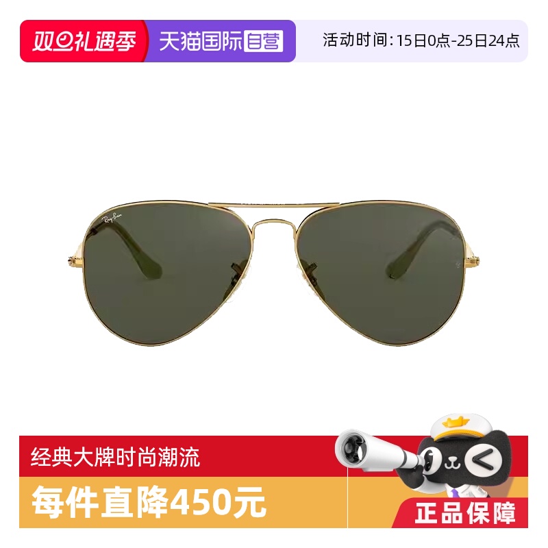 【自营】RayBan雷朋太阳镜飞行员款男女款眼镜开车墨镜0RB3026