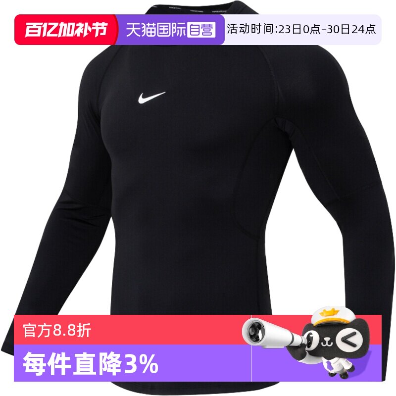 【自营】Nike耐克男装健身衣紧身训练服运动服休闲长袖T恤FB7920