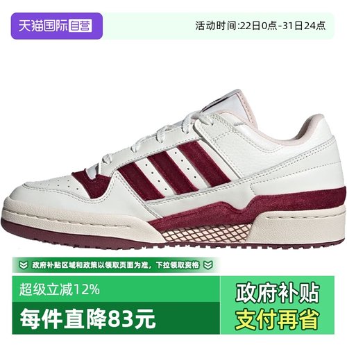 【自营】adidas阿迪达斯中性FORUM LOW CLENERGY运动休闲鞋KJ6982