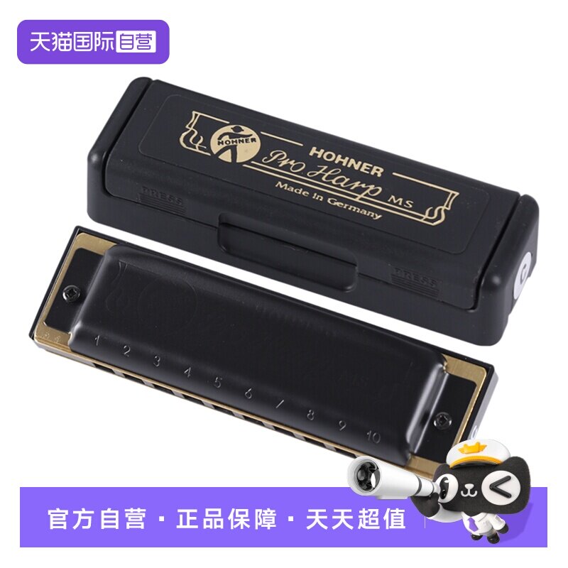 【自营】德国进口HOHNER和来布鲁斯十孔口琴初学专业PRO HARP礼物