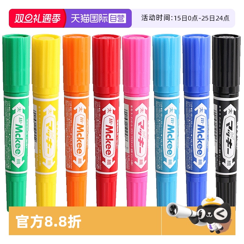 斑马mo-150记号笔油性双头