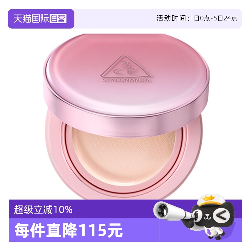 【自营】3CE/三熹玉贴肤轻纱气垫粉底液#W01#P01#N01