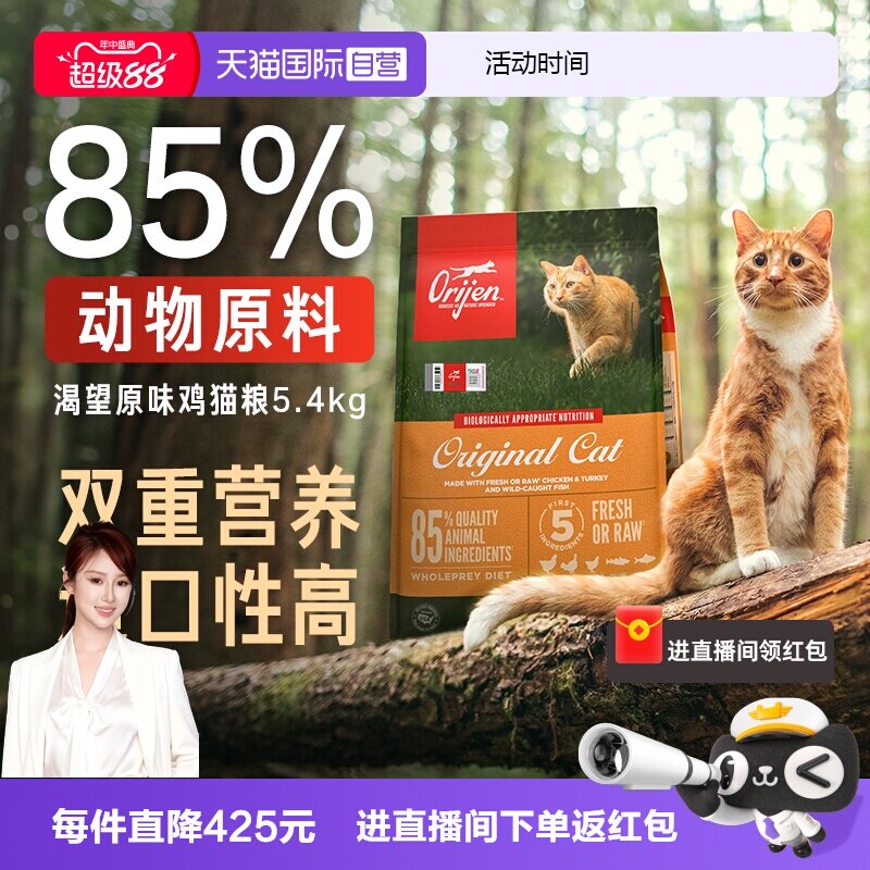 渴望鸡肉猫粮5.4kg 409.9元 - 86线报