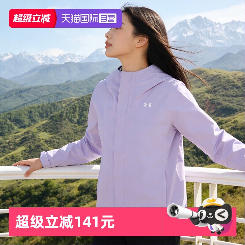 【自营】UA安德玛外套女装春简约时尚运动服健身训练梭织连帽夹克