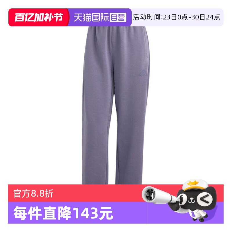 【自营】adidas阿迪达斯女子太空棉束脚挺阔有型健身裤长裤JX3137