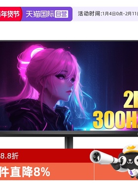 【自营】飞利浦27英寸300Hz电竞2K台式电脑屏幕显示器27M2N5500Y