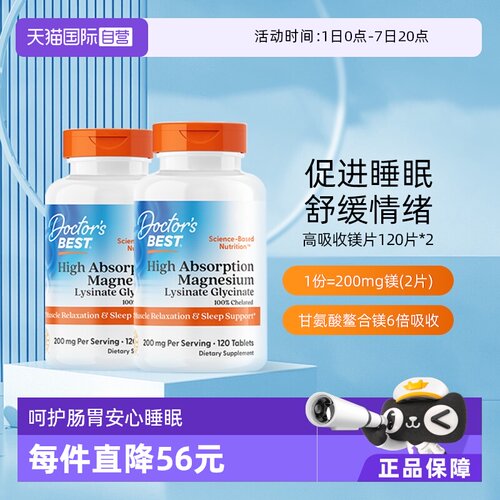 Doctor’sBest镁片2件