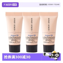 【自营】阿玛尼蓝标粉底控油持久5ml*3支大师造型粉底液小样