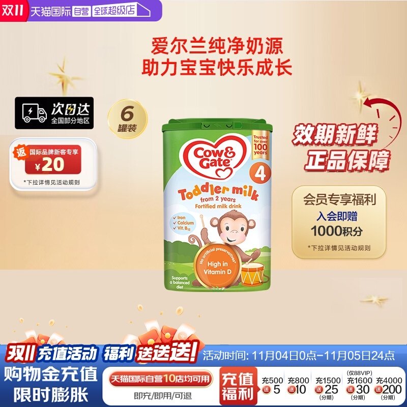 ����Ӫ��Ӣ��ţ��Cow��Gate�����׶��̷�4�α����ɳ����800g*6��