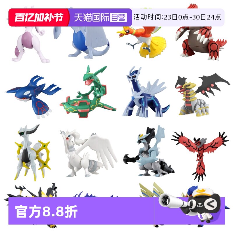 【自营】TOMY多美卡宠物小精灵宝可梦公仔手办模型无极汰那皮卡丘