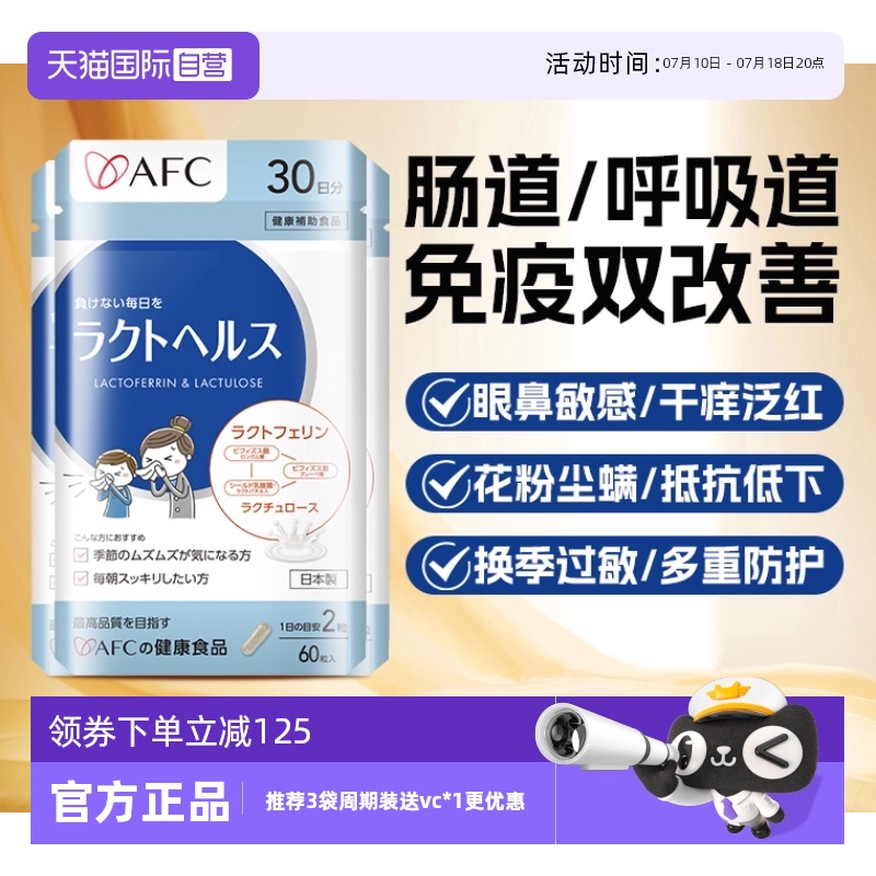 上市集團百年集團舒緩鼻過敏