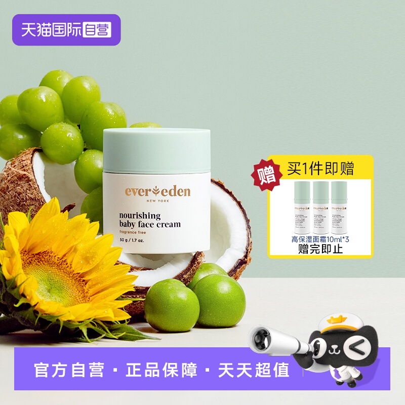 ߱ʪ˪50ml ӪEveredenΨӤͯﶬ߱ʪ˪ʪֲͻ50ml 175.75Ԫ(88VIP 95)