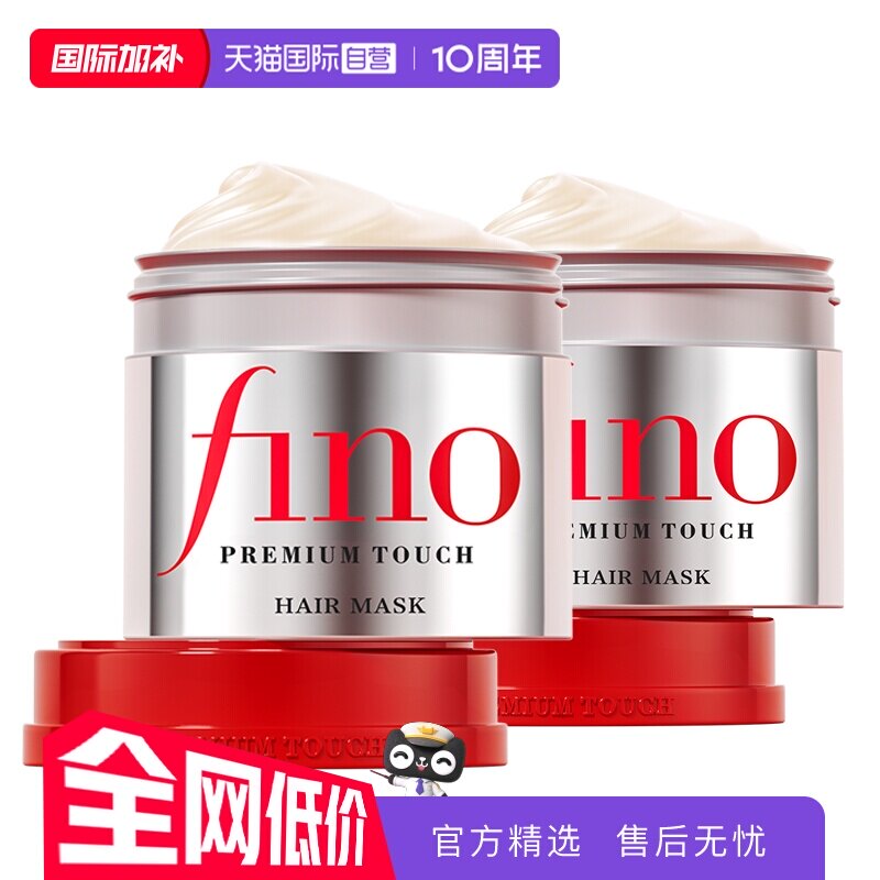 【自营】【国际加补】日本进口fino透润美容液发膜230g*2修复护发