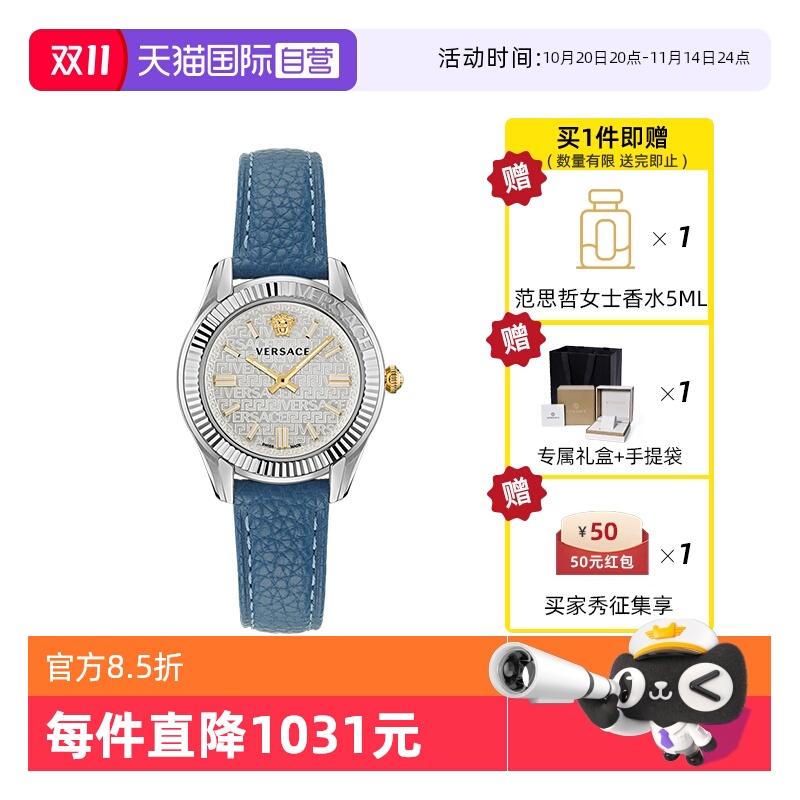 Versace/范思哲瑞士时尚女腕表