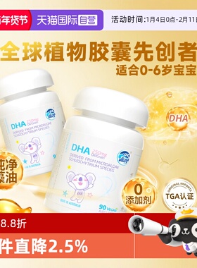 【自营】澳乐乳藻油胶囊DHA90粒/瓶*2植物胶囊澳洲进口宝宝营养品