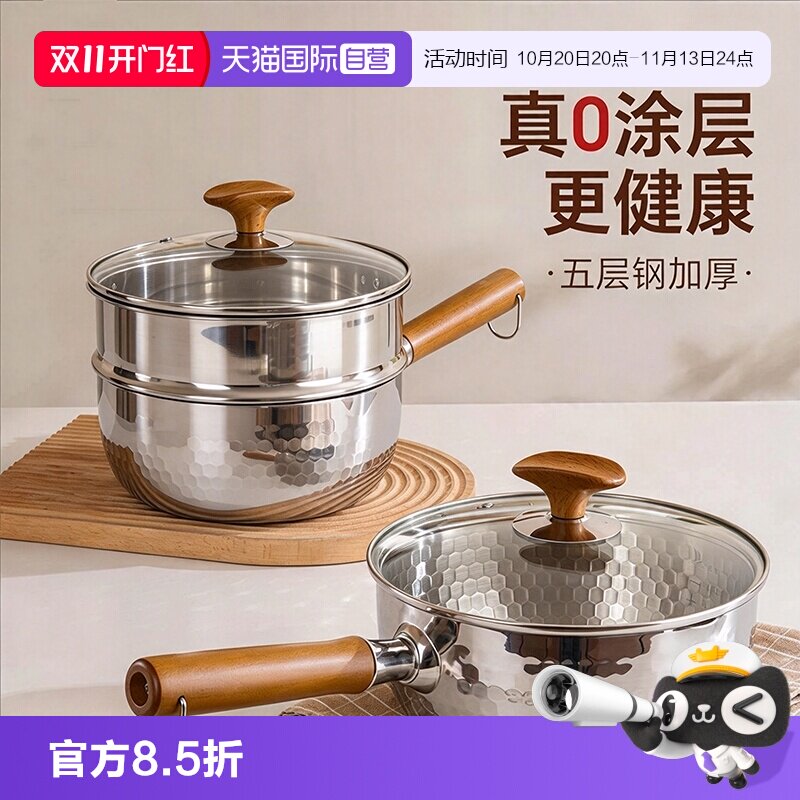 【自营】304不锈钢雪平锅20CM带蒸笼奶锅家用婴儿辅食锅煮面锅