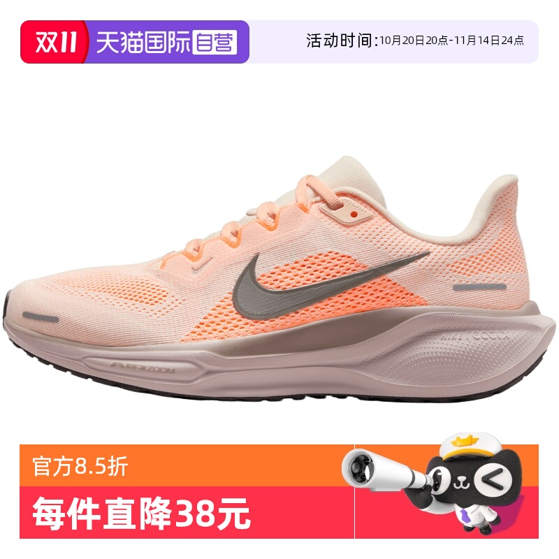 【自营】NIKE耐克女子AIR ZOOM PEGASUS 41运动跑步鞋FD2723-802