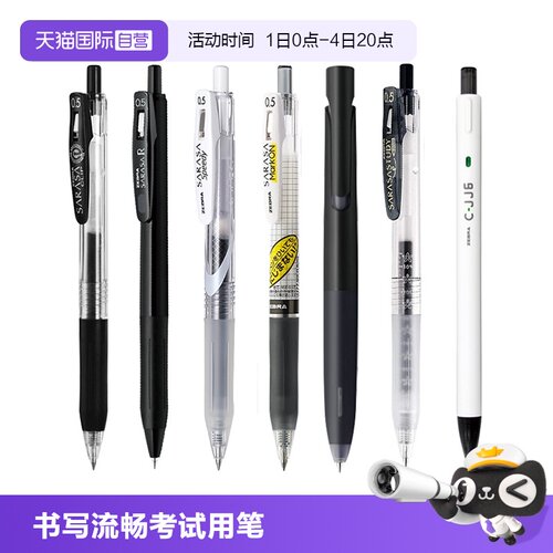 斑马中性笔学生考试刷题黑笔