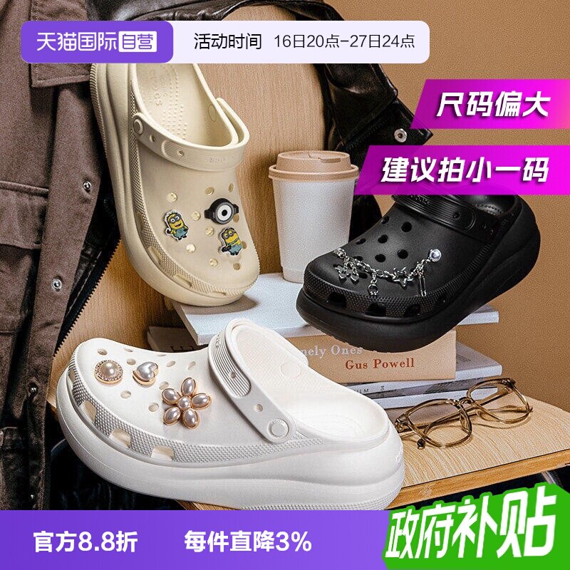 【自营】Crocs卡骆驰女鞋泡芙Clog厚底洞洞鞋凉鞋男鞋拖鞋透气图片