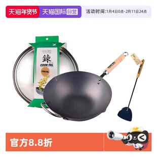 【自营】吉川日本原装进口COOK-PAL纯铁氮化窒化铁锅无涂层炒锅