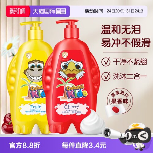 德露宝洗发沐浴二合一500ml