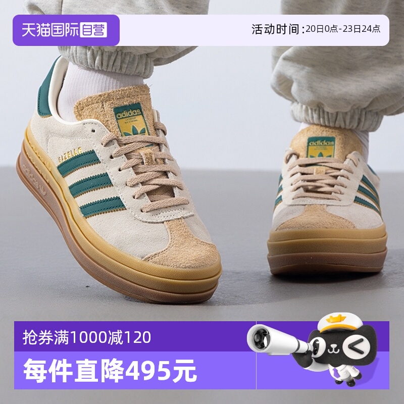 【自营】Adidas阿迪达斯金标休闲鞋时尚舒适女鞋厚底鞋缓震运动鞋