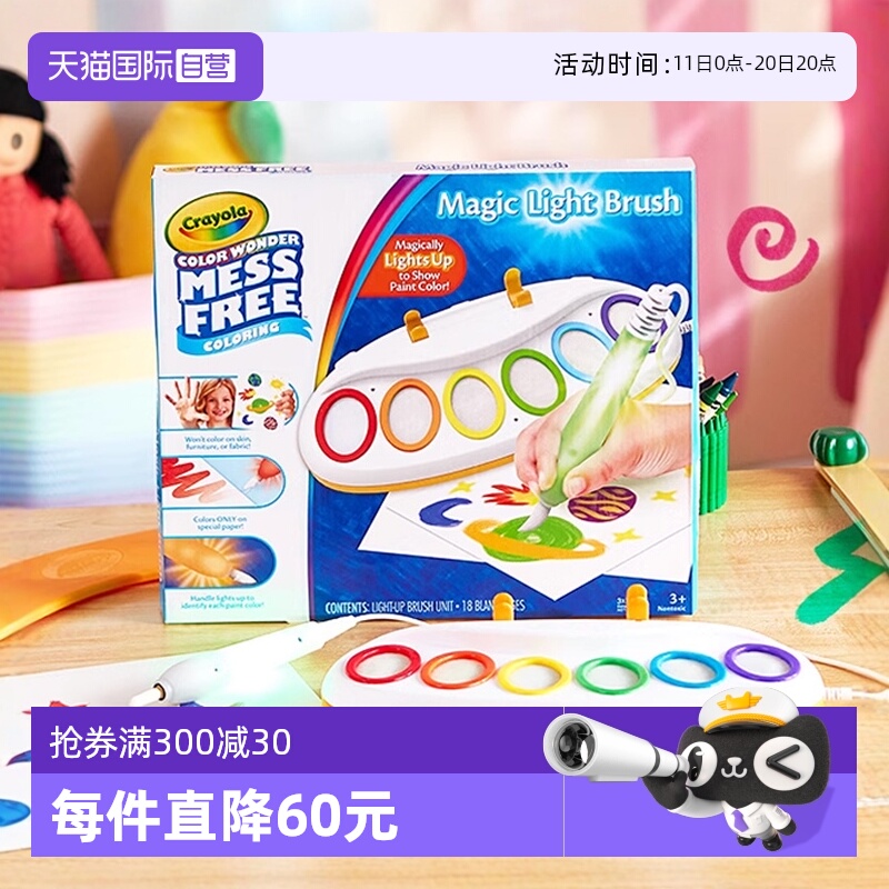 【自营】绘儿乐神奇显彩炫彩发光魔幻笔Magic Brush儿童绘画涂鸦