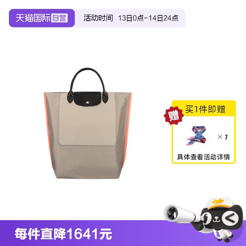 【自营】LONGCHAMP/珑骧双色拼色斜挎包手提女包电脑包10264093